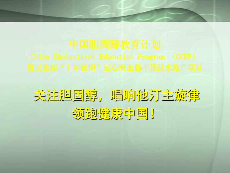 （优质医学）稳定性冠心病不等于斑块稳定_第1页