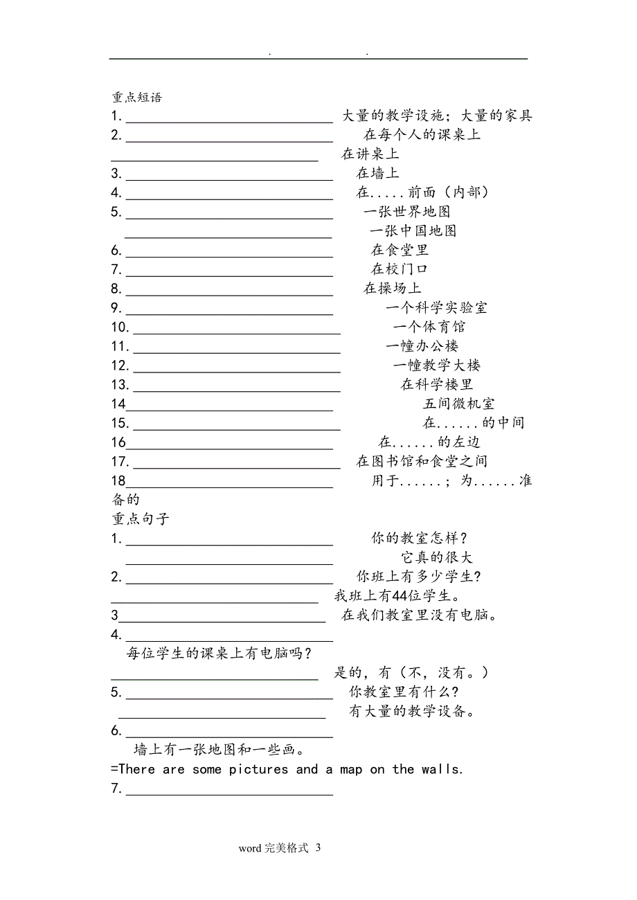 2020年整理外研版七年级(上册)英语练习试题和答案.doc_第3页