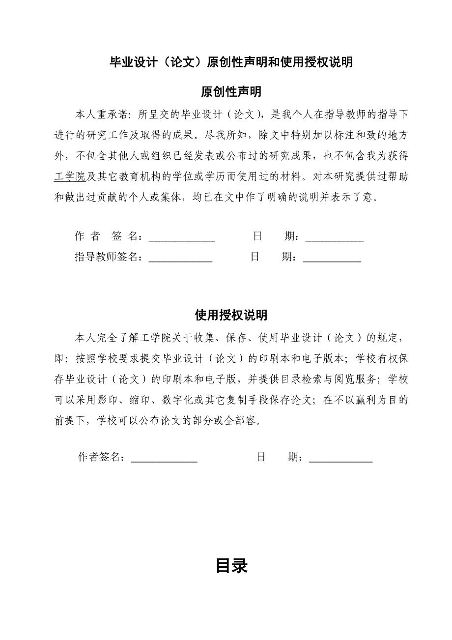 基于单片机的非接触式红外体温计设计说明_第2页