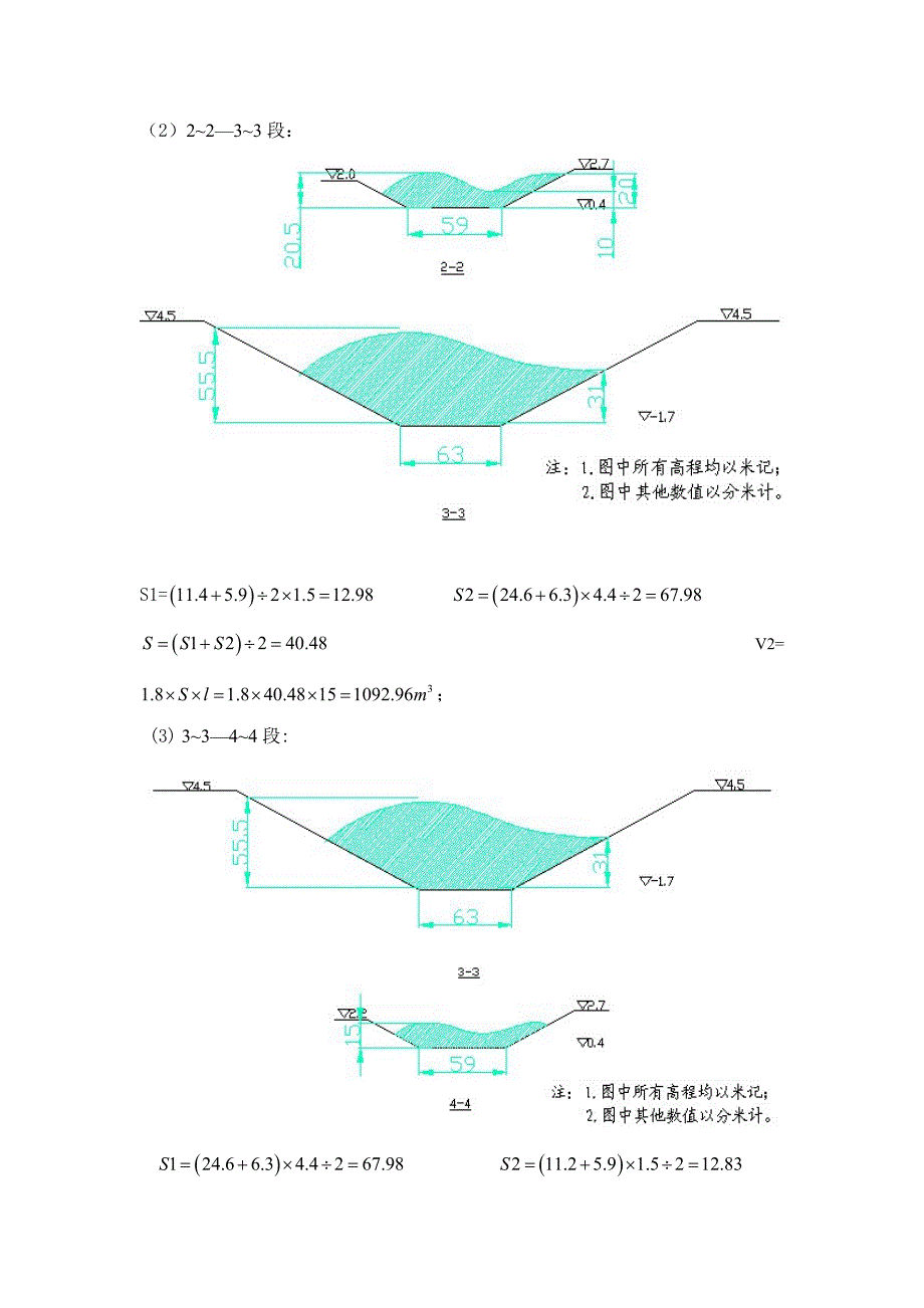 施工课程设计mjb_第4页