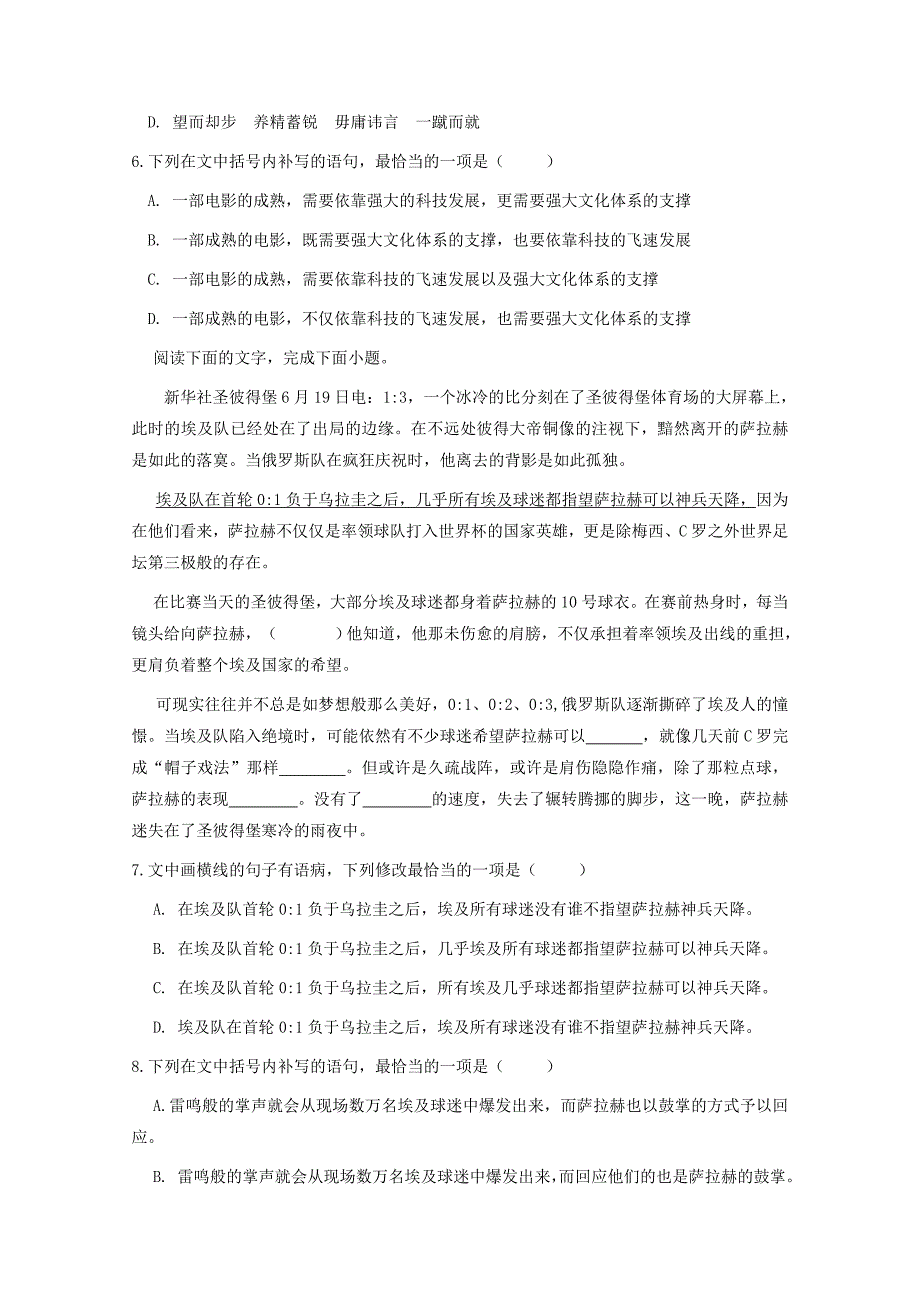 江西省2019-2020学年高二语文上学期周练十二试题[含答案]_第3页