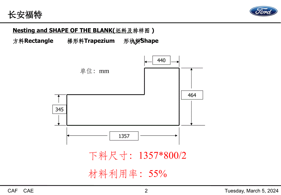 CAE分析报告ppt课件_第2页