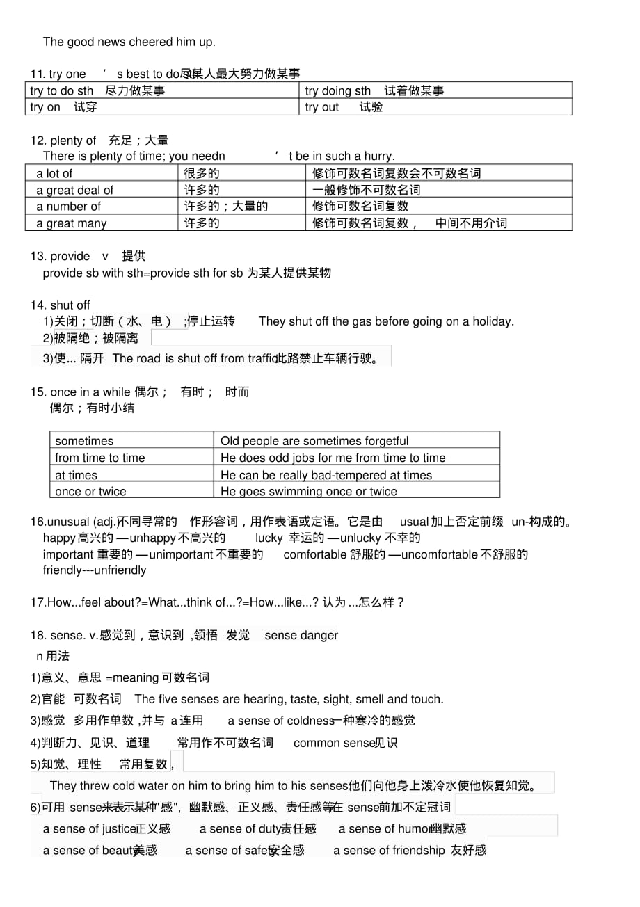 (完整版)新版新目标英语九年级unit9知识点总结_第2页