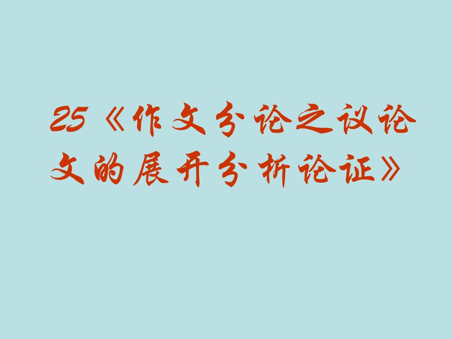 1591编号怎样展开分析论证_第2页