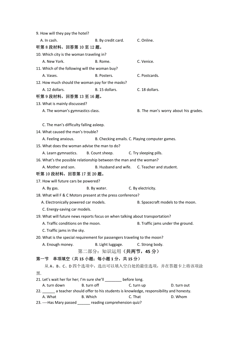 宁夏银川市2014-2015学年高中一年级下学期期中考试英语试题Word版含答案_第2页