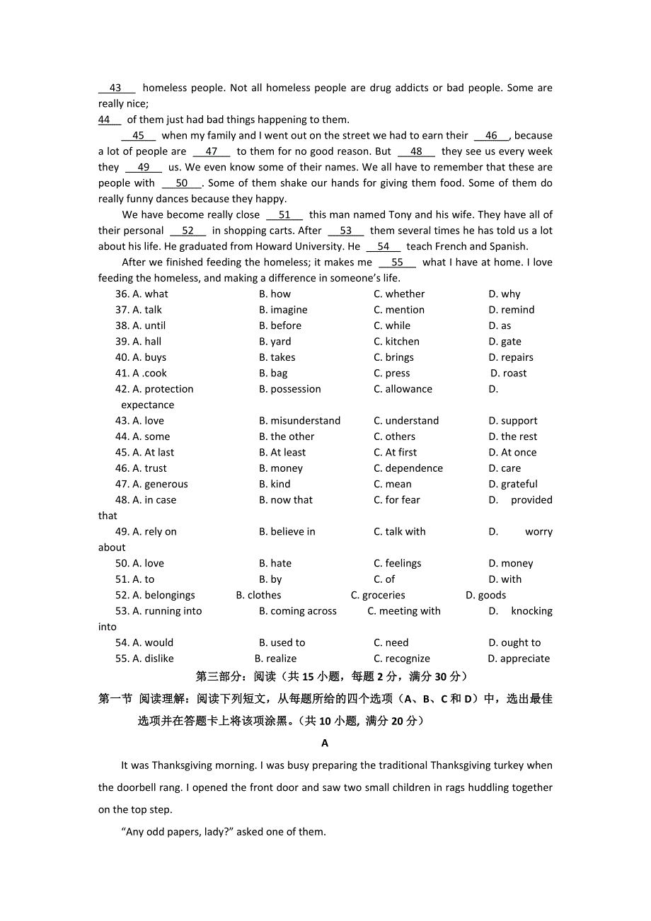 宁夏银川市2014-2015学年高中一年级下学期期中考试英语试题Word版含答案_第4页