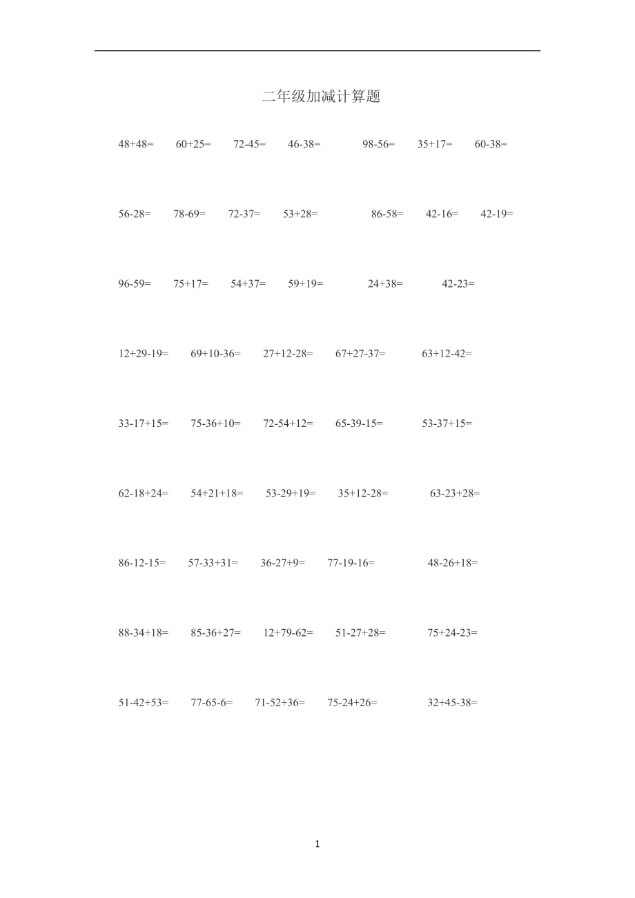 2020年整理小学二年级100以内计算题.doc_第1页