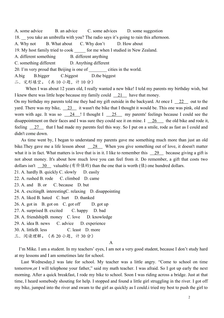 {精品}最新人教版八年级上册英语期中考试试题(含答案)_第2页