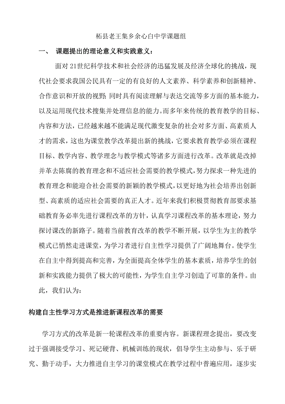 最终研究成果报告-_第2页