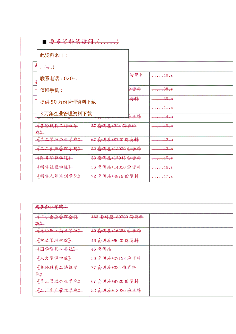 {财务管理税务规划}漫谈创投业税收迷局_第2页