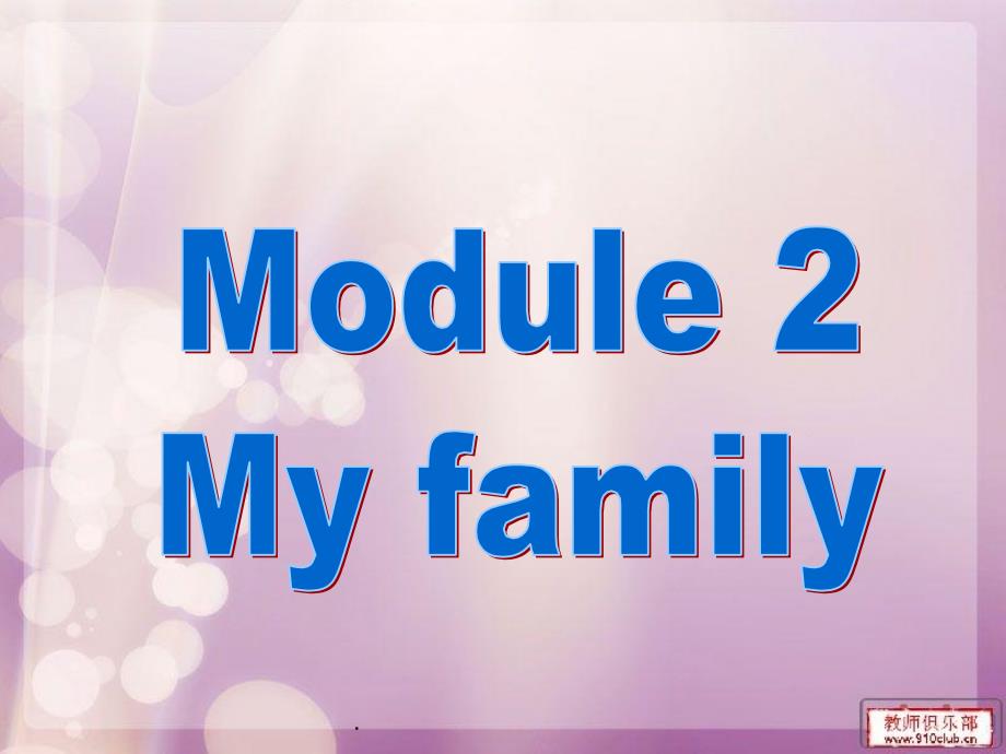 初中英语七年级上册Module-2-Unit-1-Is-this-your-mum精ppt课件_第2页