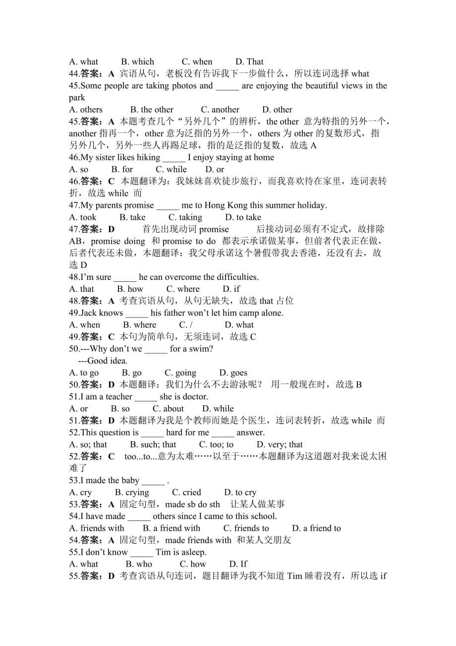 初中英语易错题及解析-_第5页