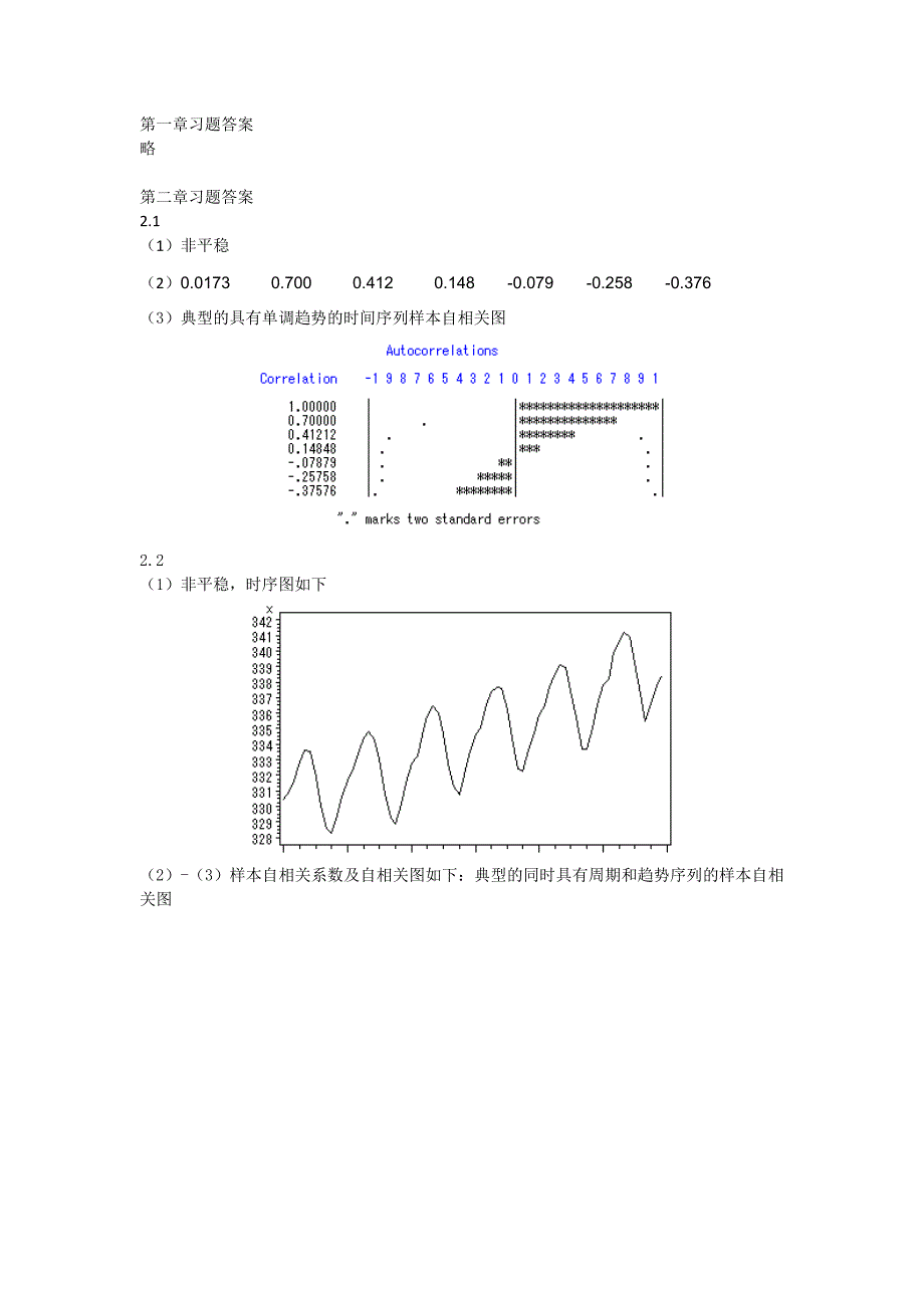 时间序列分析基于R——习题答案_第1页
