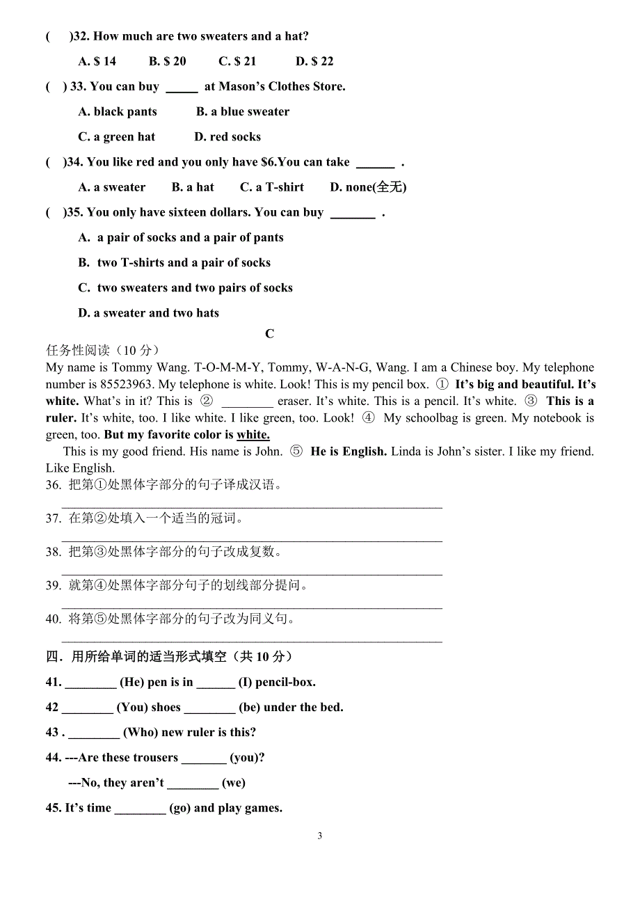 七年级英语上册期末测试题及参考答案_第3页