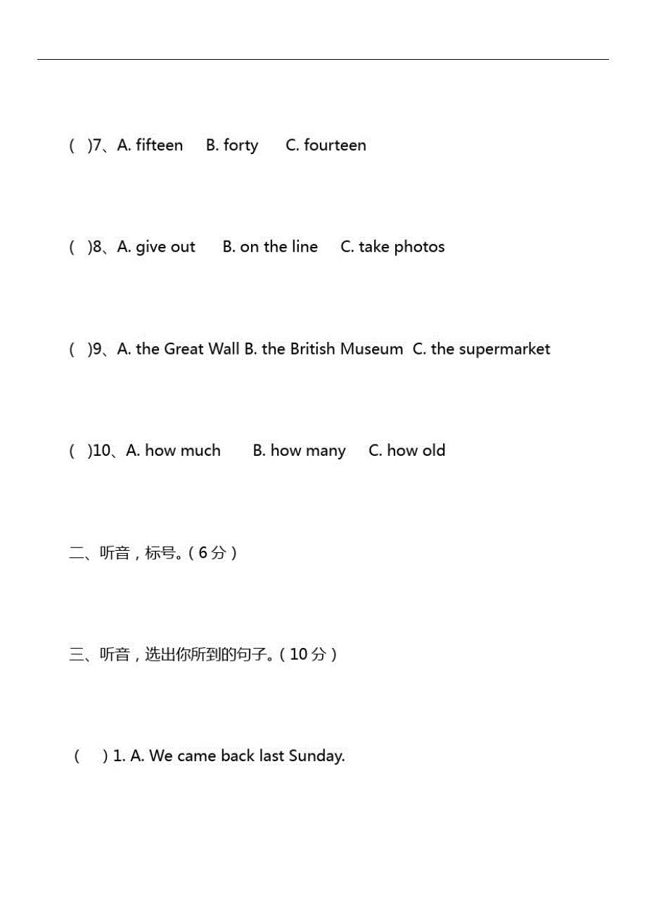 小学五年级英语上学期期中质量检测试卷及答案_第2页