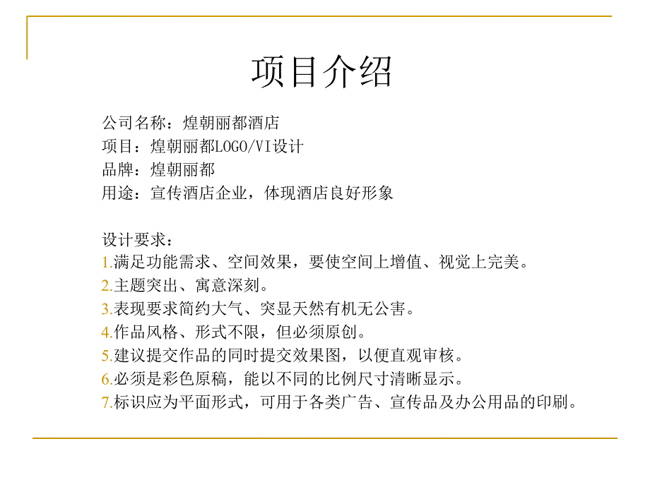 实训答辩-(江西新华电脑学院)课件_第3页