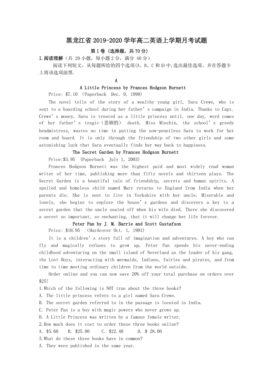 黑龙江省2019-2020学年高二英语上学期月考试题[含答案]_第1页