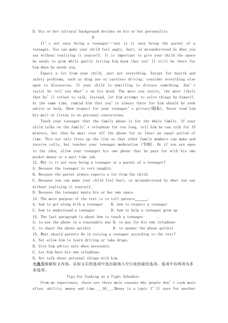 黑龙江省2019-2020学年高二英语上学期月考试题[含答案]_第4页