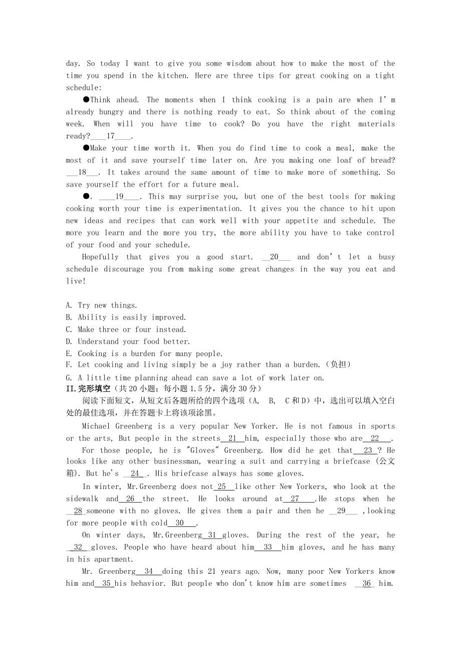 黑龙江省2019-2020学年高二英语上学期月考试题[含答案]_第5页