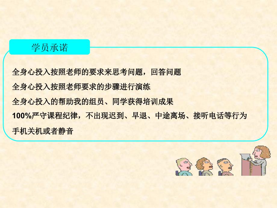 客服心态与沟通技巧课件_第2页