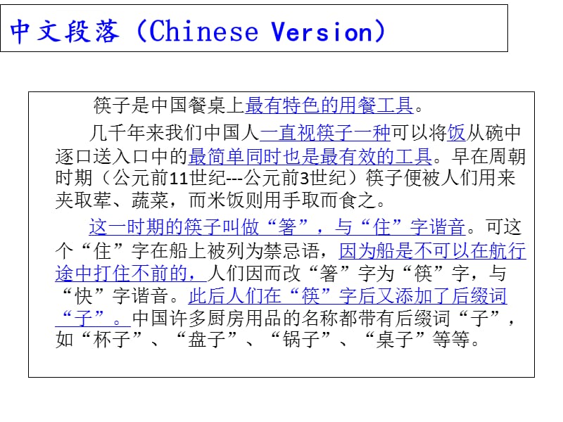 大学英语四级段落翻译课件_第3页