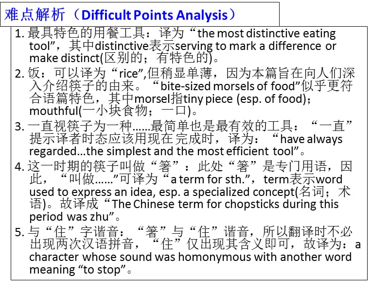 大学英语四级段落翻译课件_第5页