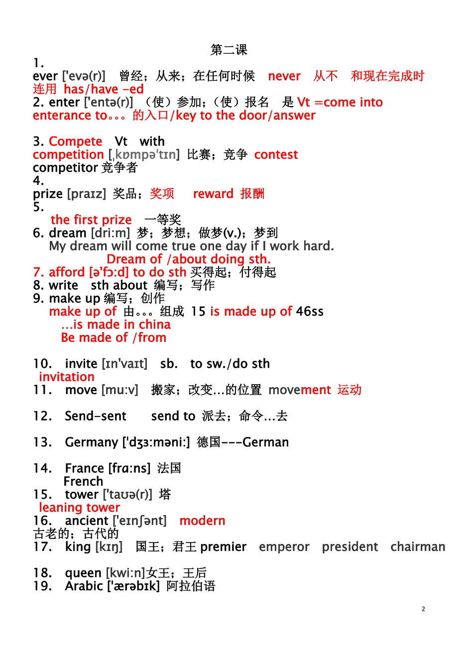 最新外研版英语八年级下册单元单词讲解版-_第2页