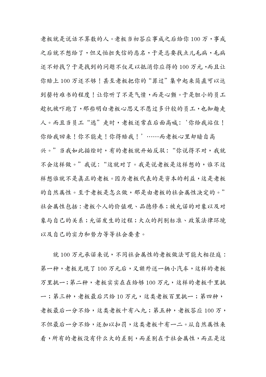 培训体系 企业员工凝聚力培训_第4页