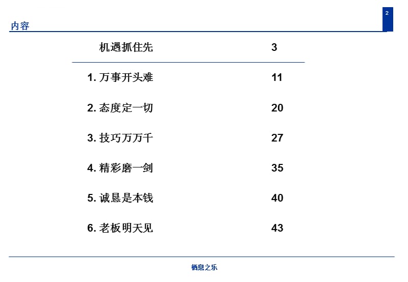 年度工作计划模板课件_第2页