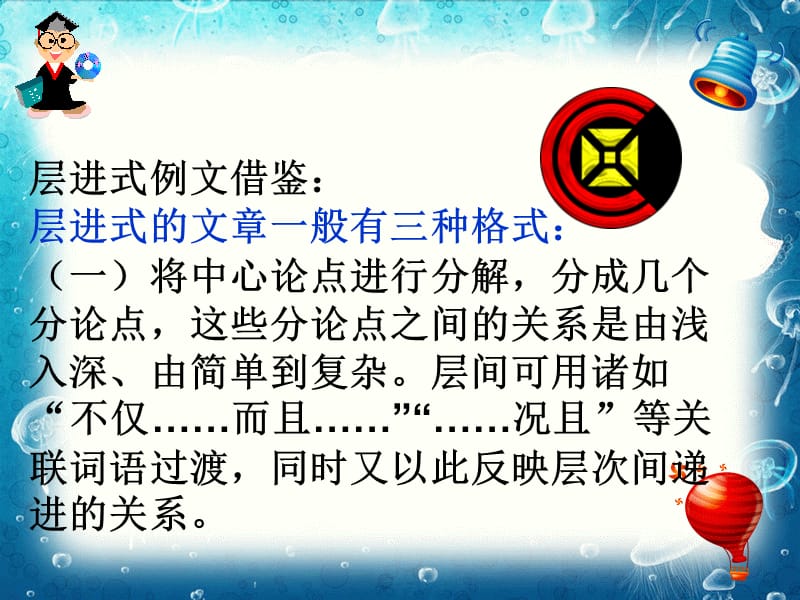 1500编号议论文的四种论证结构方式(一)_第3页