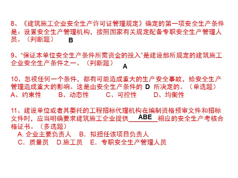 安全员B3模拟试题2016课件_第3页