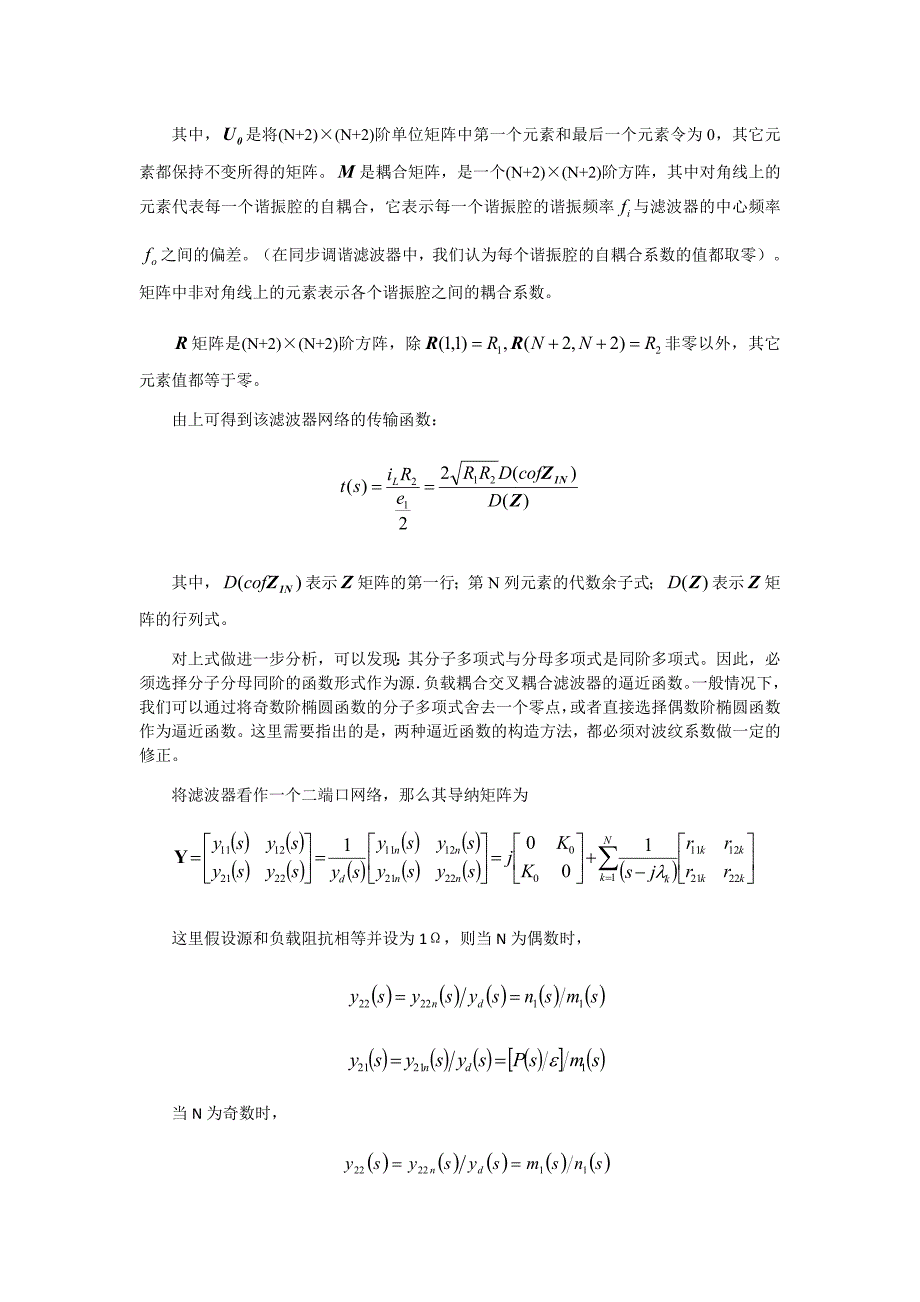 实验二源-负载耦合的交叉耦合滤波器设计与仿真设计_第2页