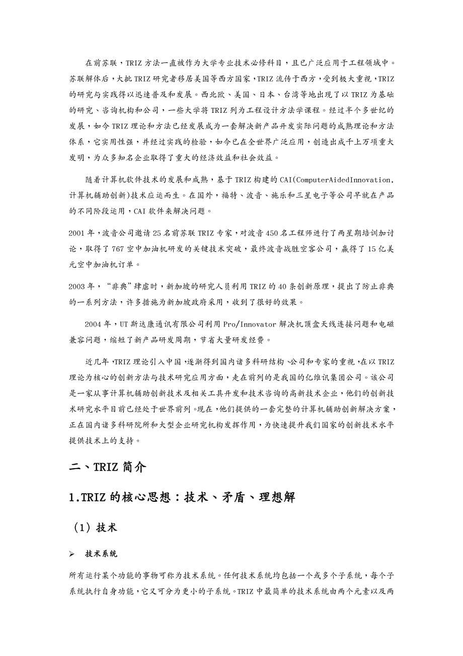 售后服务期东纺快讯上海纺织研发公共服务平台首_第5页