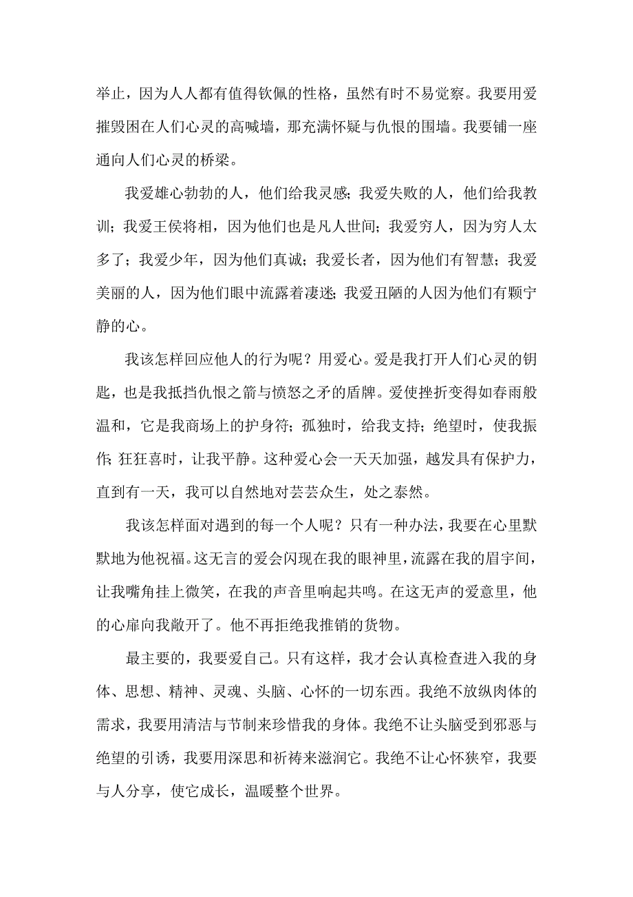 羊皮卷之二 ._第2页