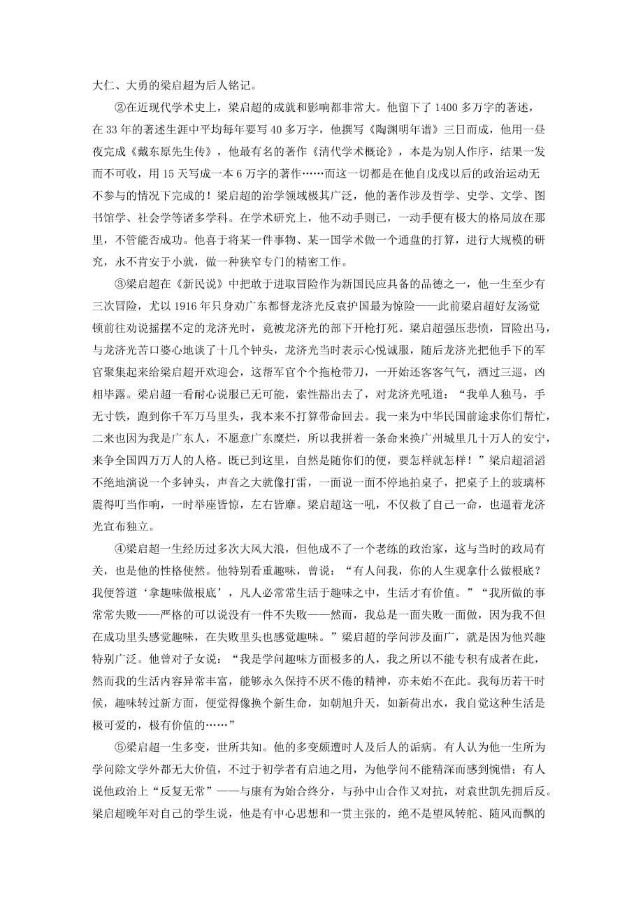 江西省2018-2019学年高一语文上学期周练十[含答案]_第3页