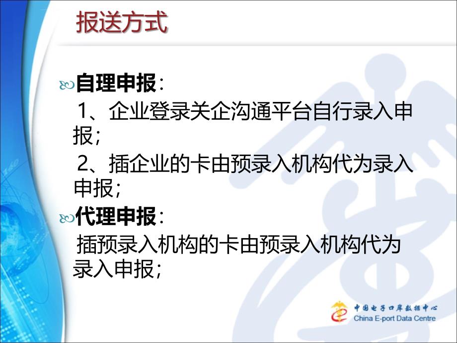 企业年报报送功能介绍课件_第4页