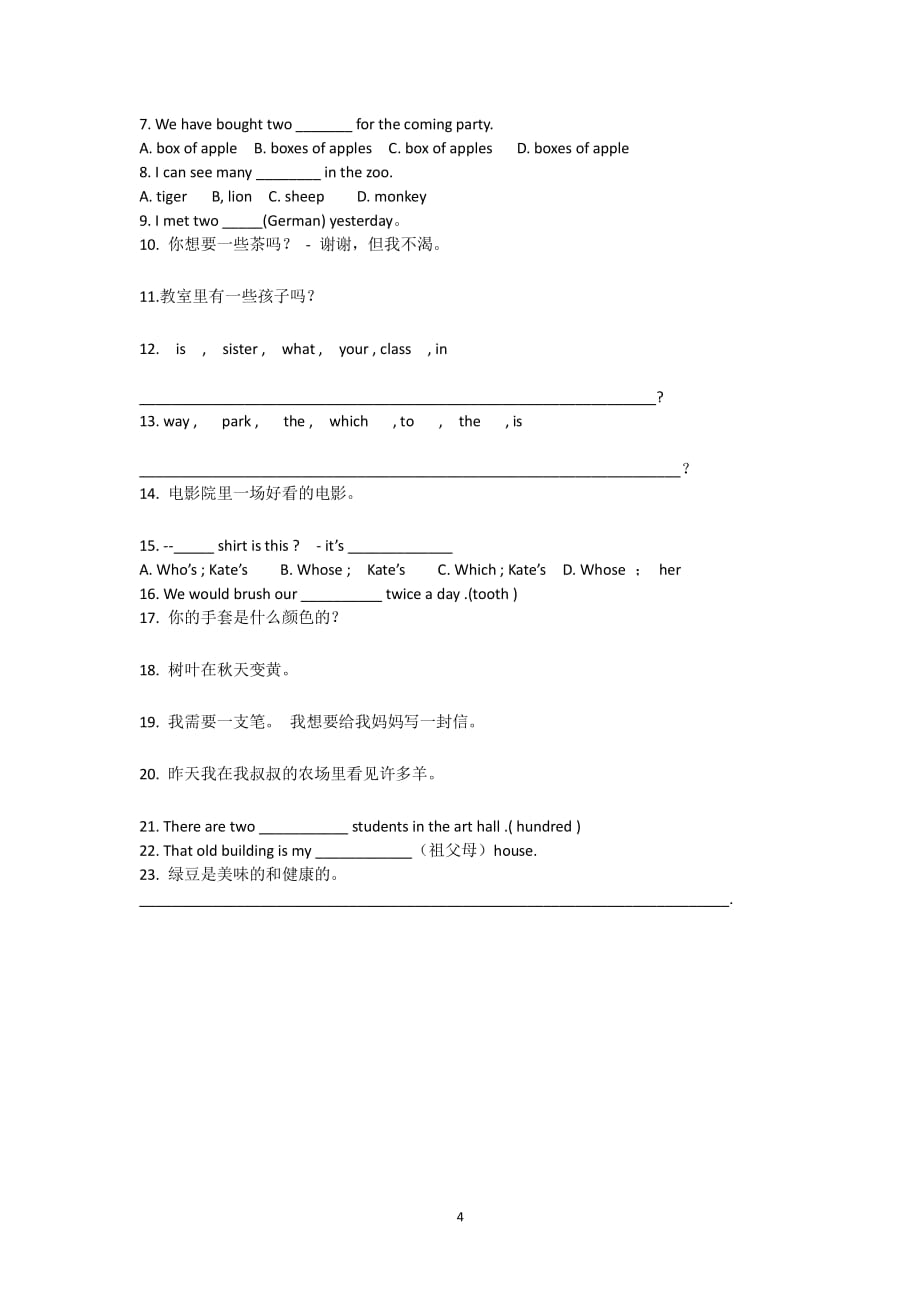 小升初英语名词讲解和练习题（2020年整理）.pdf_第4页