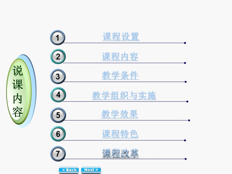 建筑力学与结构结构说课课件_第3页