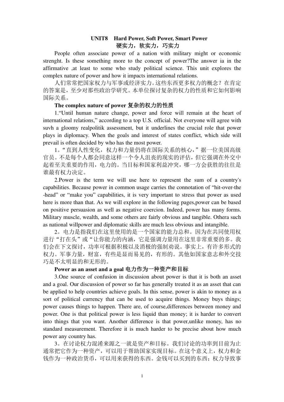 学术英语(社科)Unit8八单元原文及翻译（2020年整理）.pdf_第1页