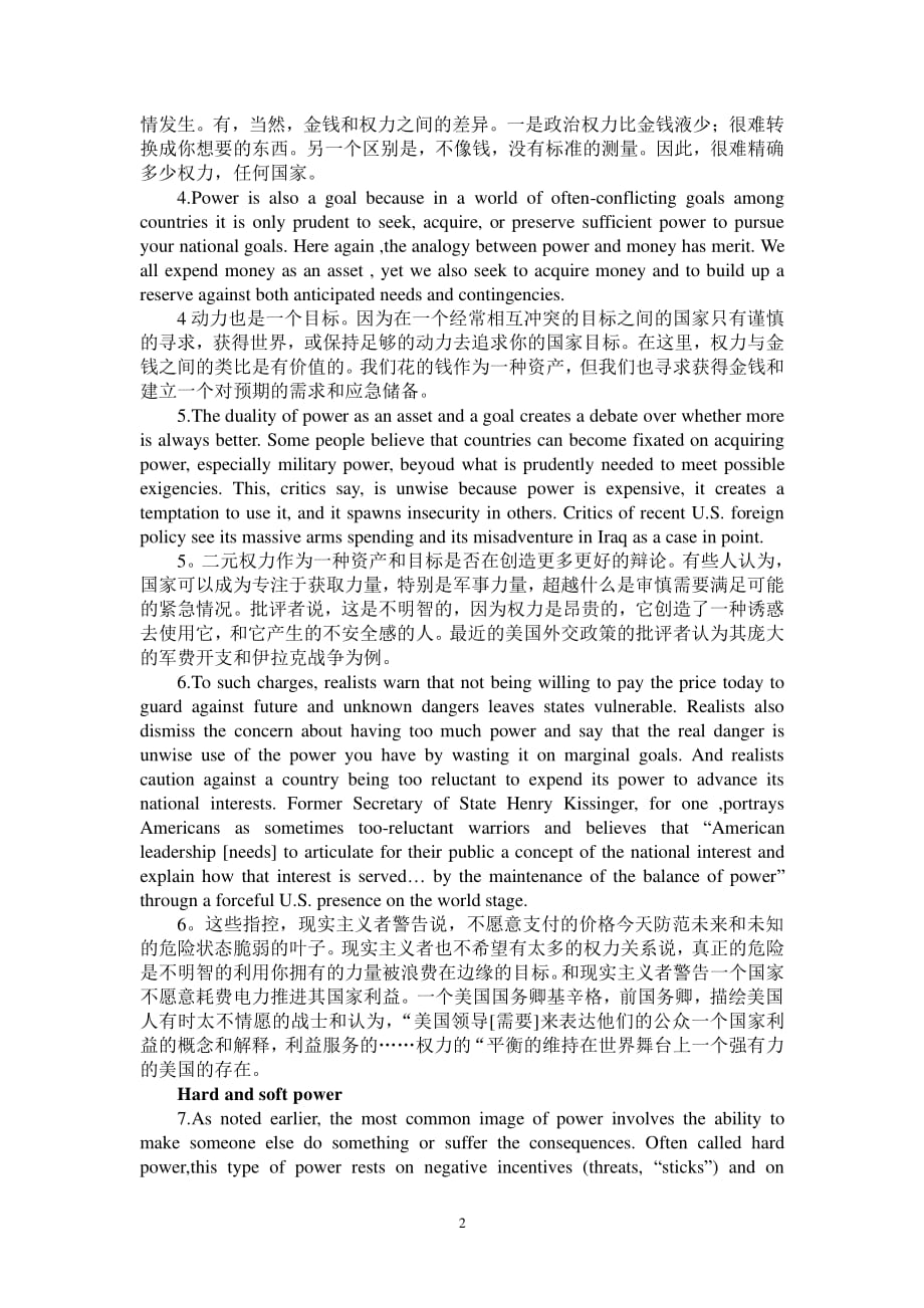 学术英语(社科)Unit8八单元原文及翻译（2020年整理）.pdf_第2页
