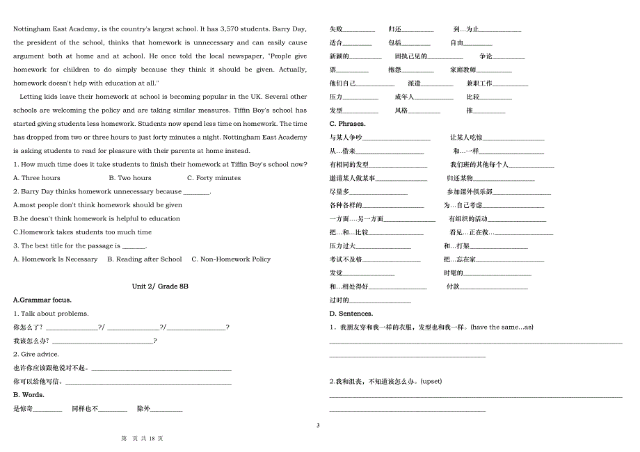 中考英语总复习之八年级下册总复习题(18单元)（2020年整理）.pdf_第3页