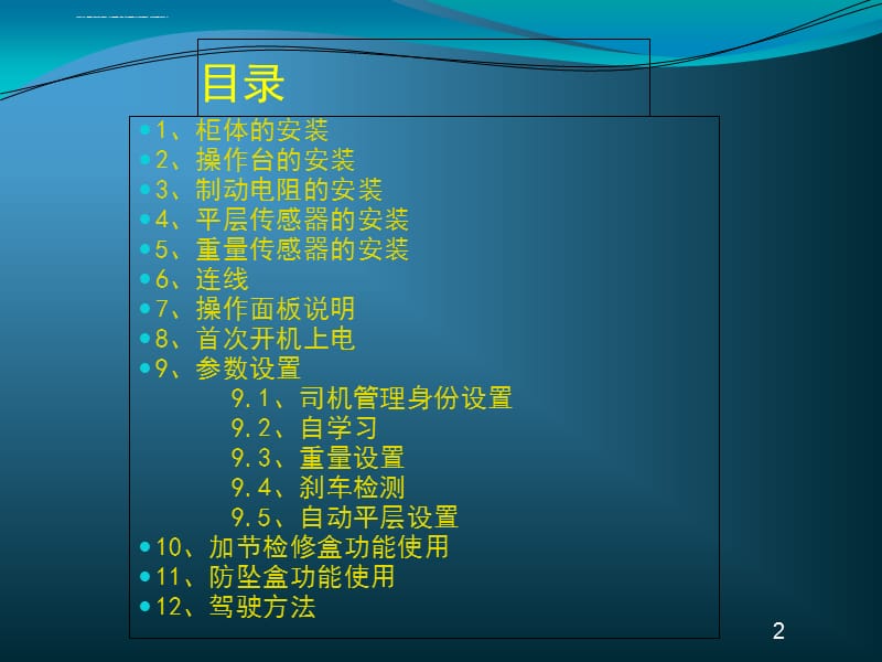 变频器快速使用指南课件_第3页