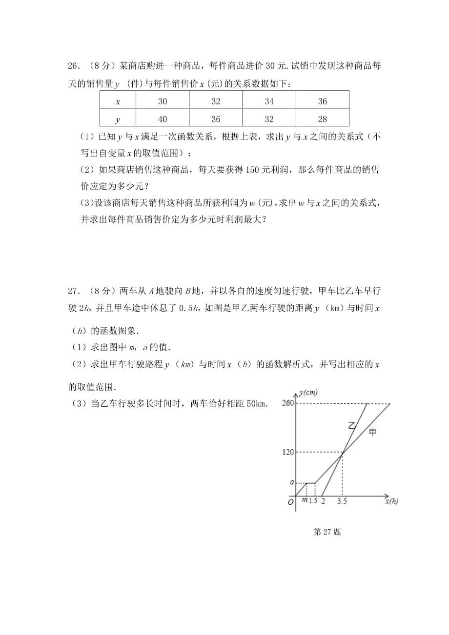 2020-中考数学模拟试题附答案(最新编写)_第5页