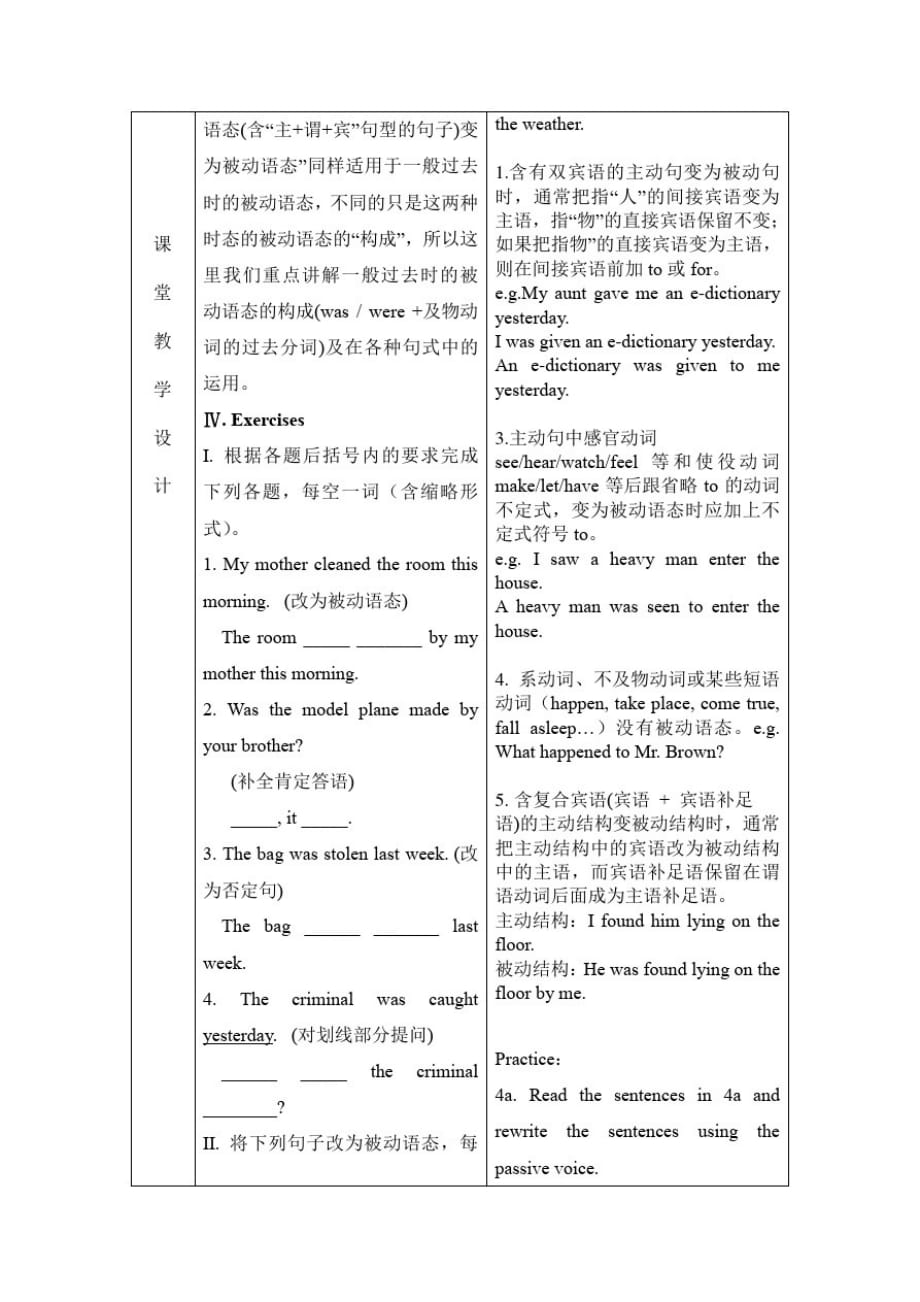 人教版九年级英语教案：unit6SectionAGrammarfocus-4c_第2页