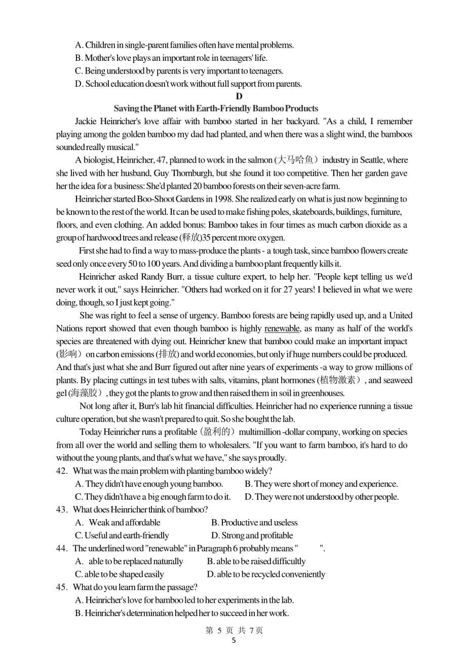 扬州市树人中学届九年级第一次模拟考试英语试题（2020年整理）.pdf_第5页