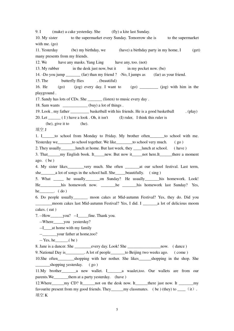 四年级专项练习用所给单词适当形式填空(3)（2020年整理）.pdf_第5页
