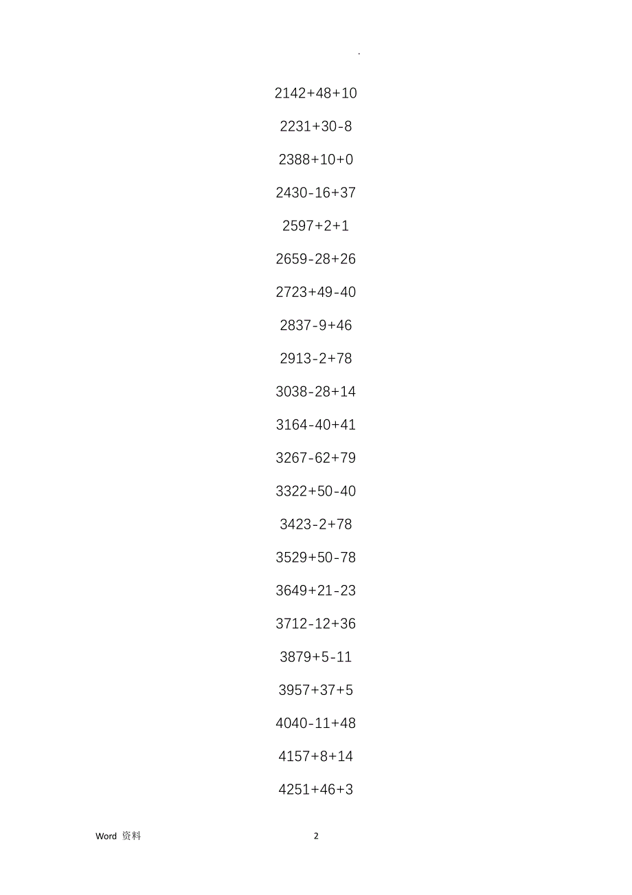 小学二年级加减混合计算题500道（2020年整理）.pdf_第2页