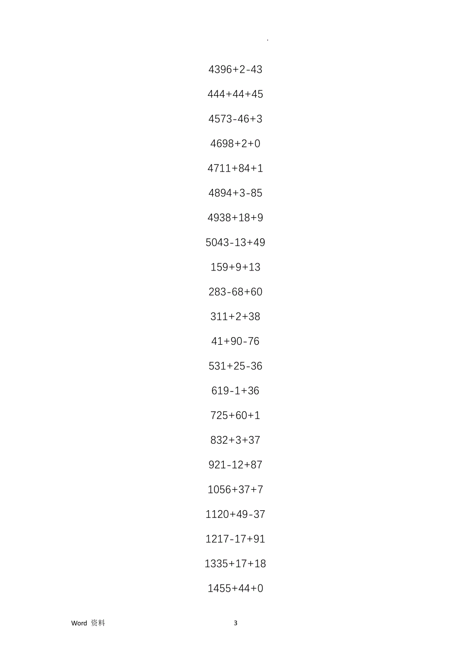 小学二年级加减混合计算题500道（2020年整理）.pdf_第3页