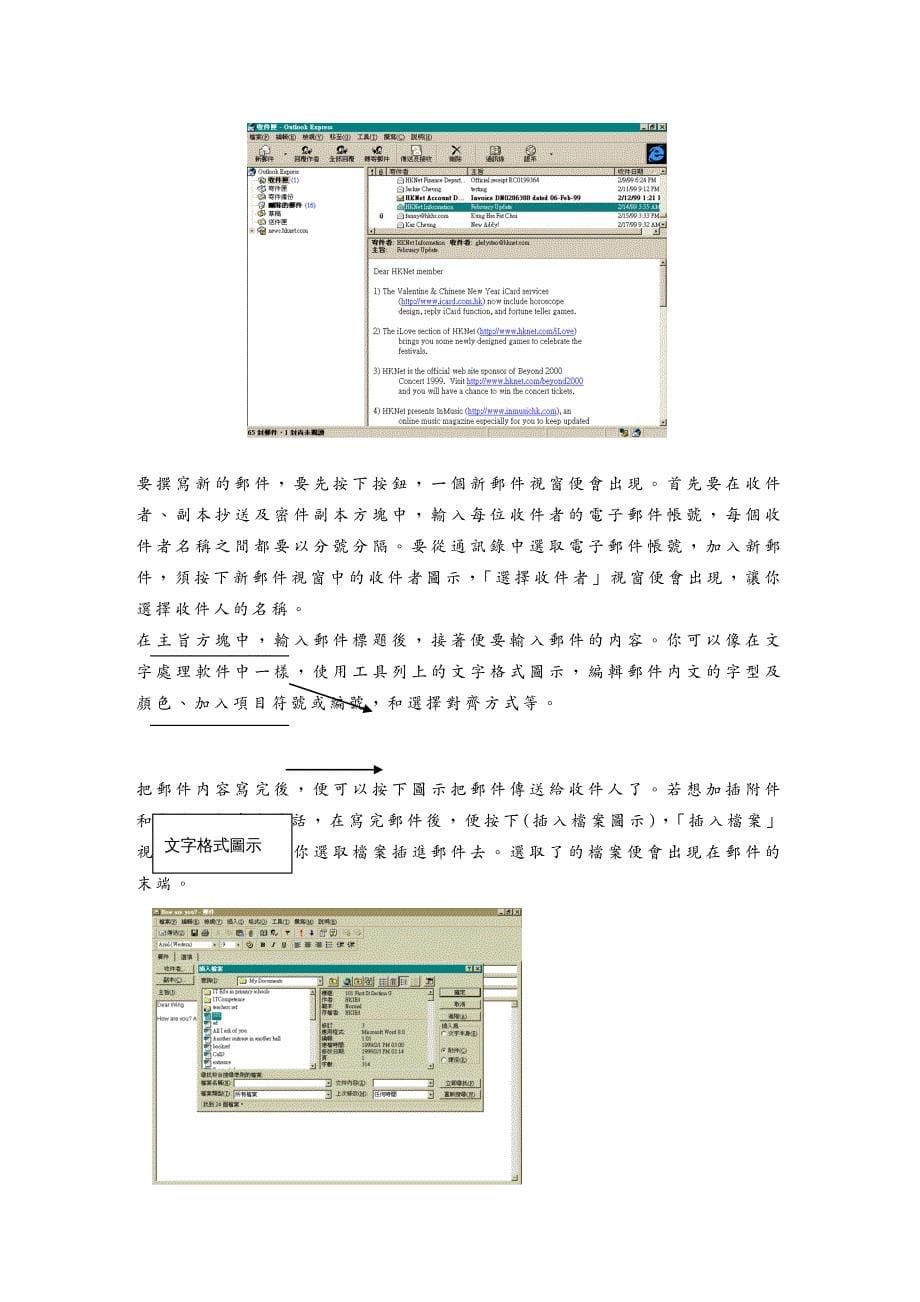 管理信息化信息化知识互联网存取_第5页