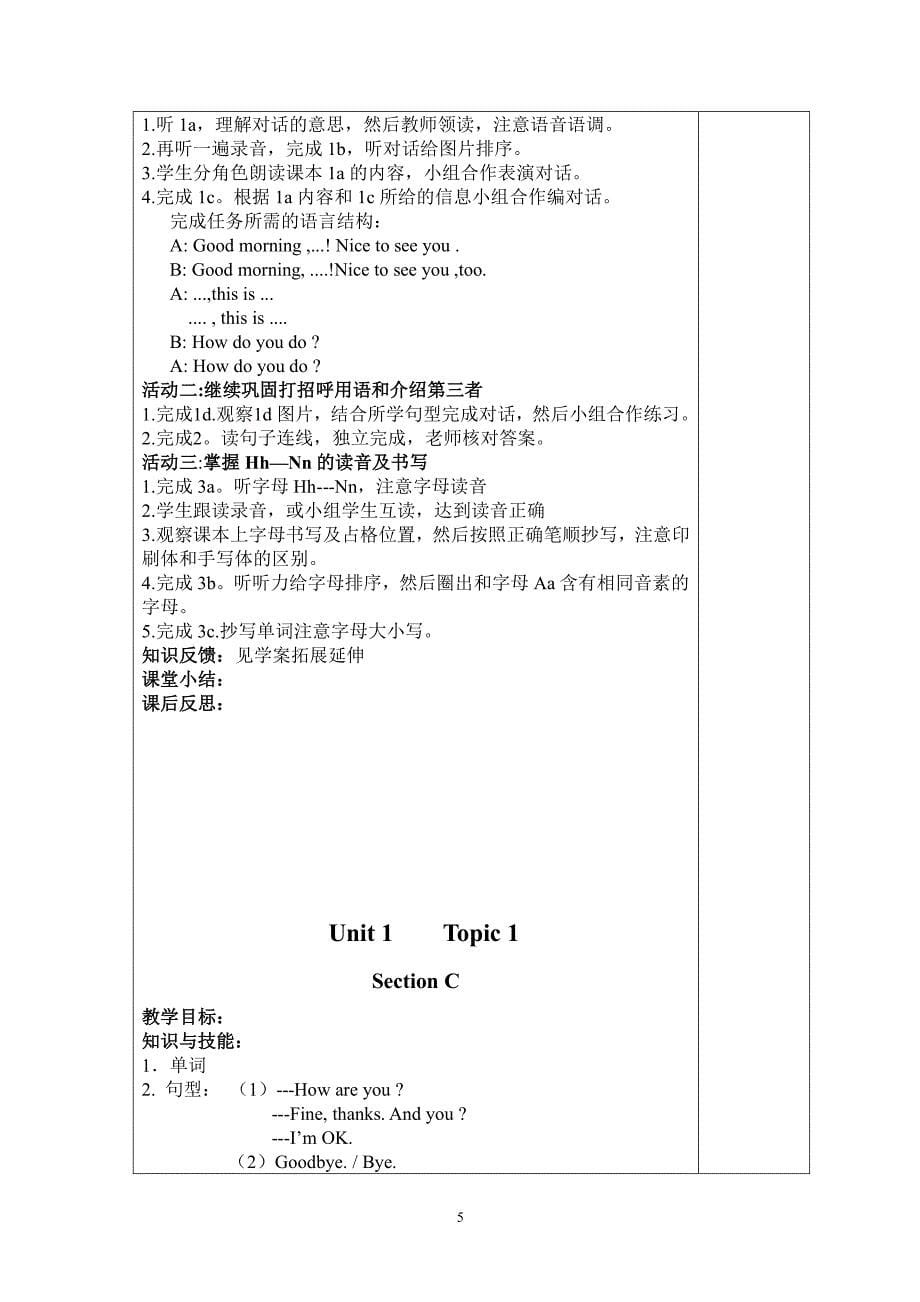 仁爱英语七年级上册教案（2020年整理）.pdf_第5页